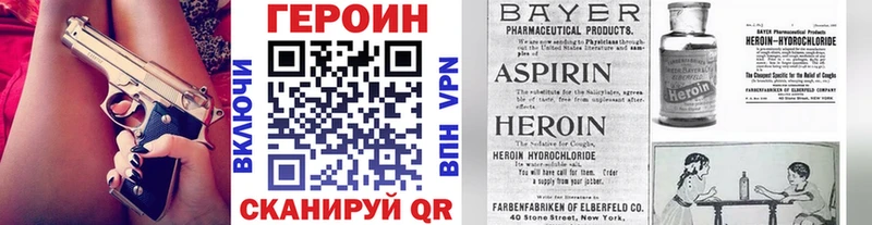 ГЕРОИН VHQ  Рассказово 