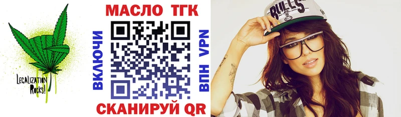 ТГК вейп Рассказово